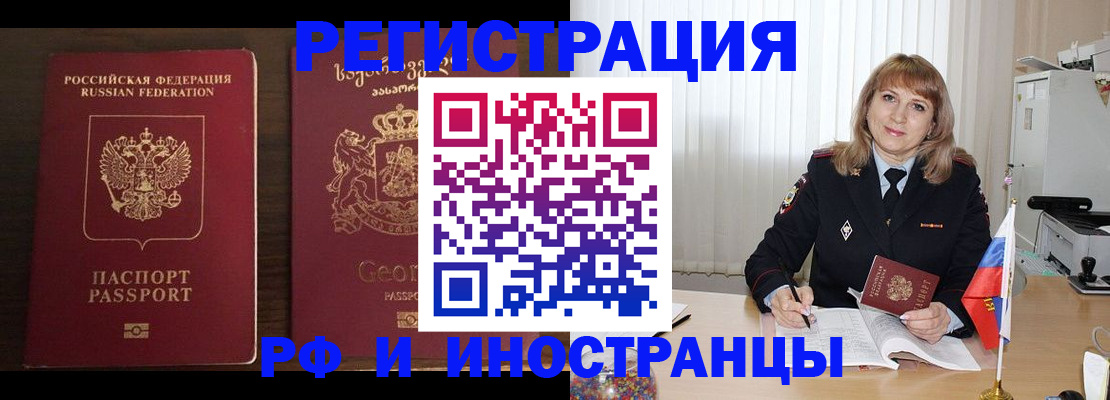 прописка ребенка в Рассказово